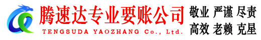 包河讨债公司
